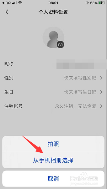 央视影音怎么更换账号头像