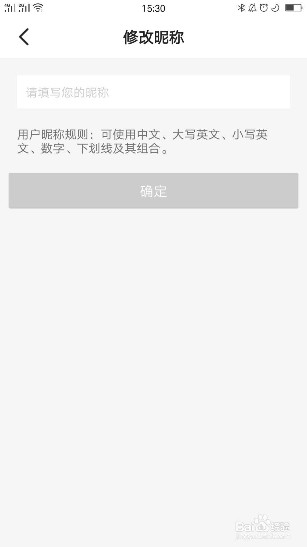 如何设置多点昵称