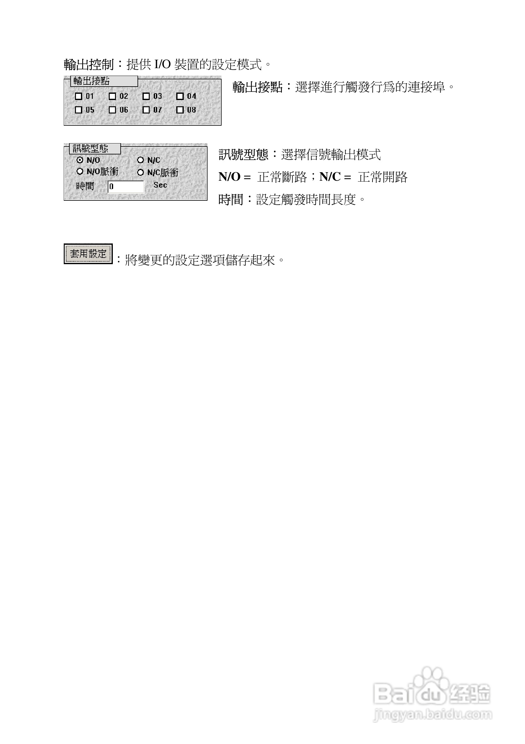 蝴蝶VG200 数字监控卡(进阶版)使用手册:[5]