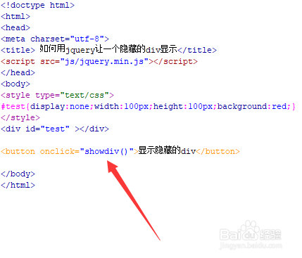 如何用jquery让一个隐藏的div显示