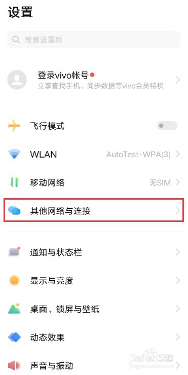 iqooz3怎么启用NFC功能
