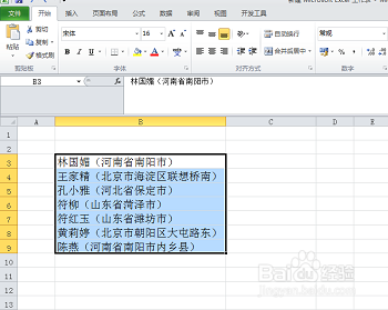 如何批量提取excel单元格中括号里的内容