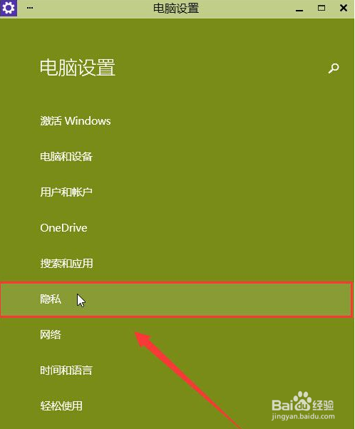 win10系统摄像头莫名无法使用的解决方法