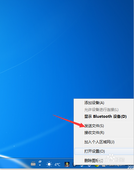 怎么用笔记本蓝牙给手机传文件