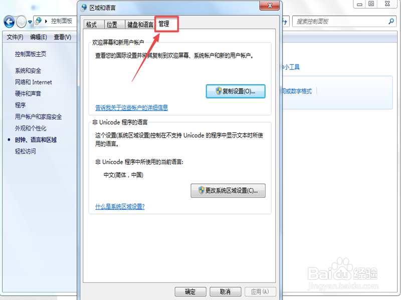 win7安装软件出现很多提示怎么办