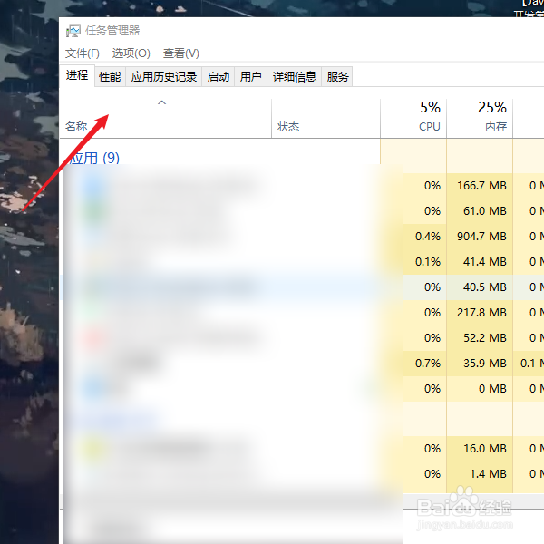 电脑快捷打开任务管理器