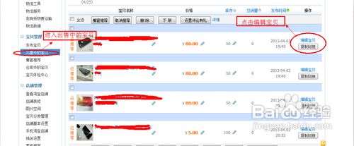 淘宝卖家如何修改价格