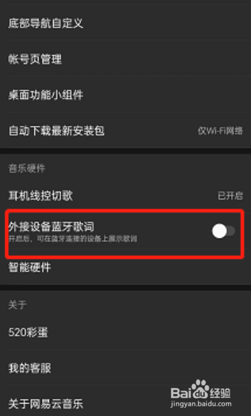网易云音乐如何打开外接蓝牙设备歌词