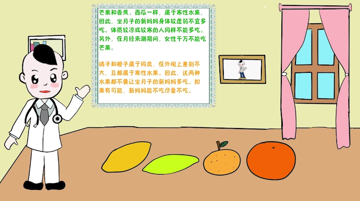 产妇如何选择水果?