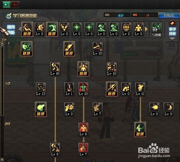 地下城与勇士散打加点