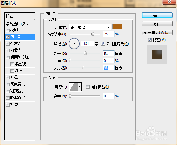 PS如何做甜甜圈