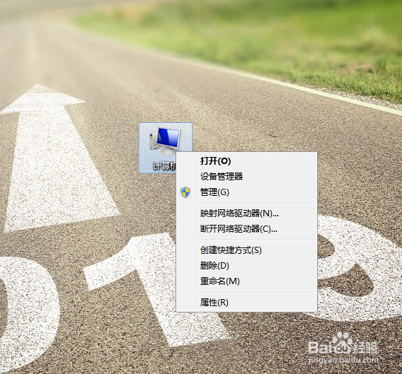 WIN7虚拟内存大小怎么设置