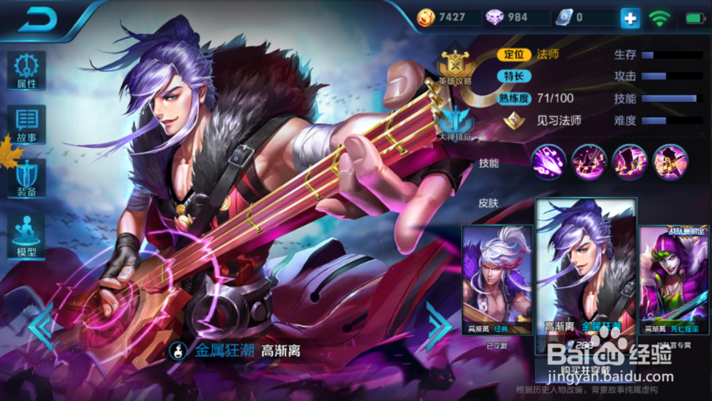 王者荣耀法师推荐