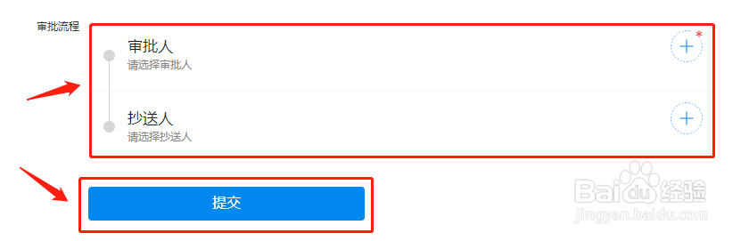 钉钉怎么发送用车申请审批？