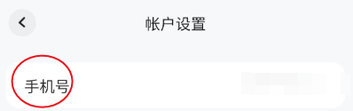 印象人脉如何添加手机号