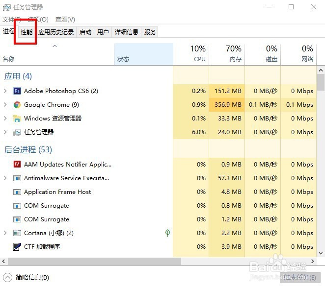 Win10如何查看电脑开机时长