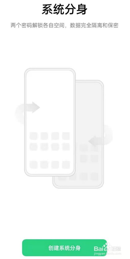 opporeno5pro怎么设置两个系统
