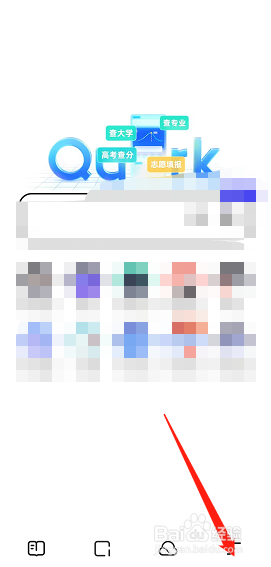 夸克浏览器怎么开启Handoff