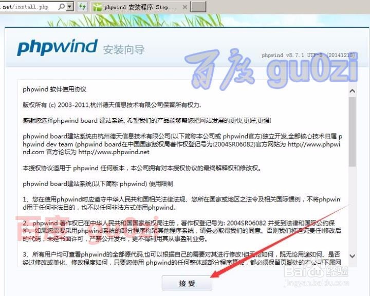 Phpwind数据库备份恢复导入的方法教程