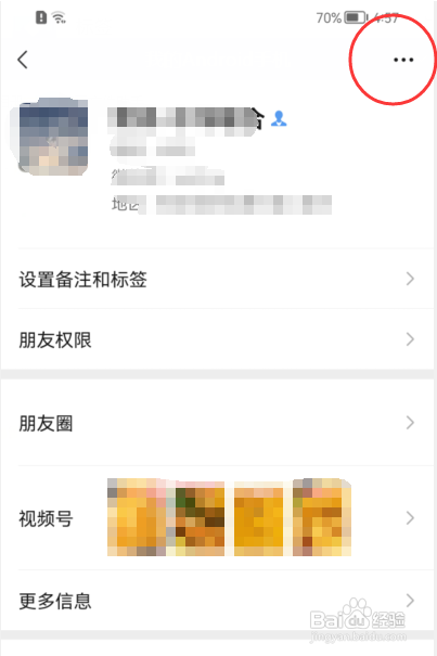 微信APP怎样将好友设置为星标好友