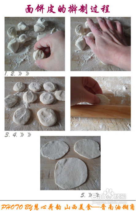 始于唐代预示生男生女的吉祥物——晋南油糊角