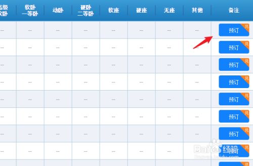 高铁往返票怎么买
