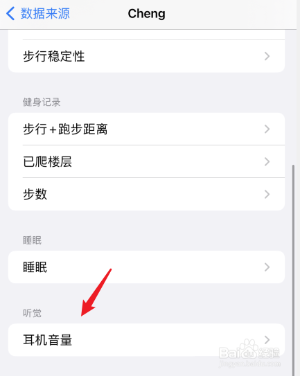 airpods怎么查连接记录