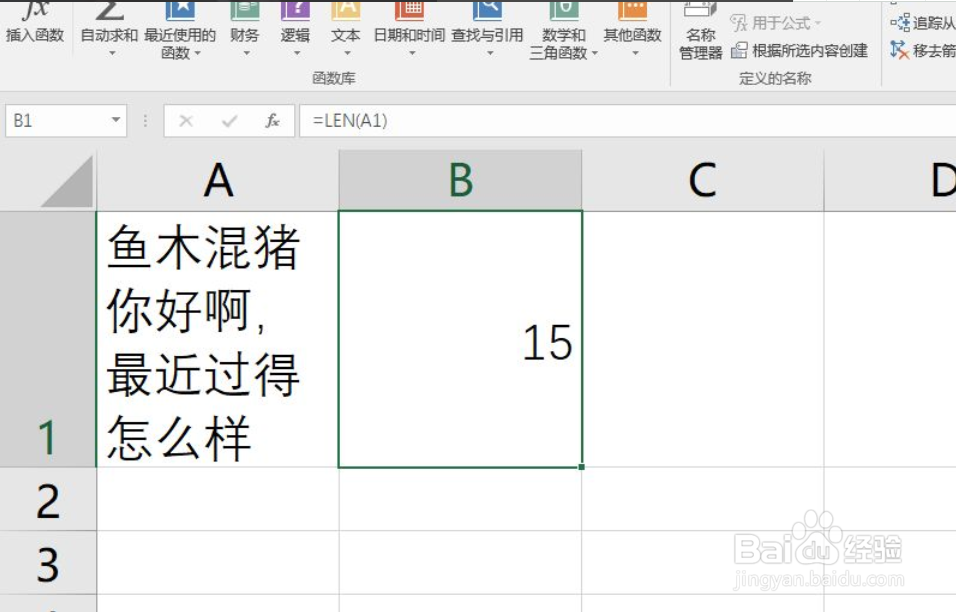 Excel如何统计一个单元格中的字符数