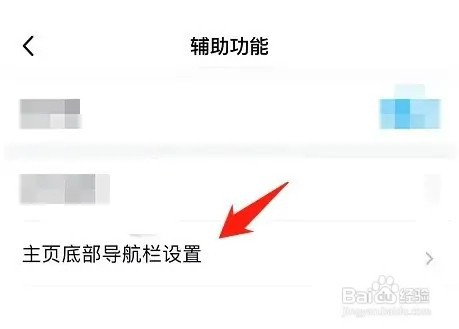QQ底部小世界如何隐藏