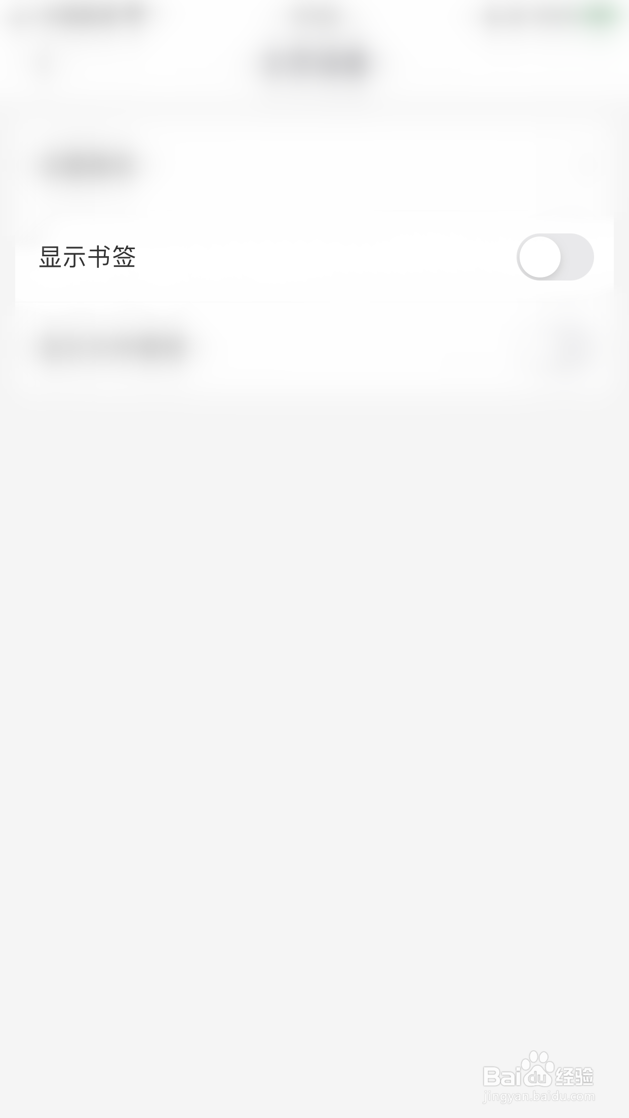 Focus浏览器如何开启显示书签