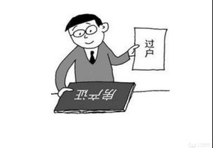 卖继承的房子怎么交税