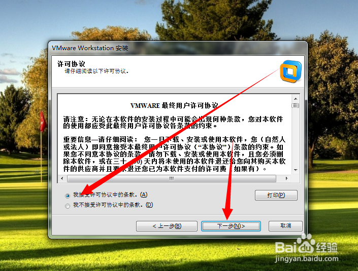VMware Workstation 电脑虚拟机的安装