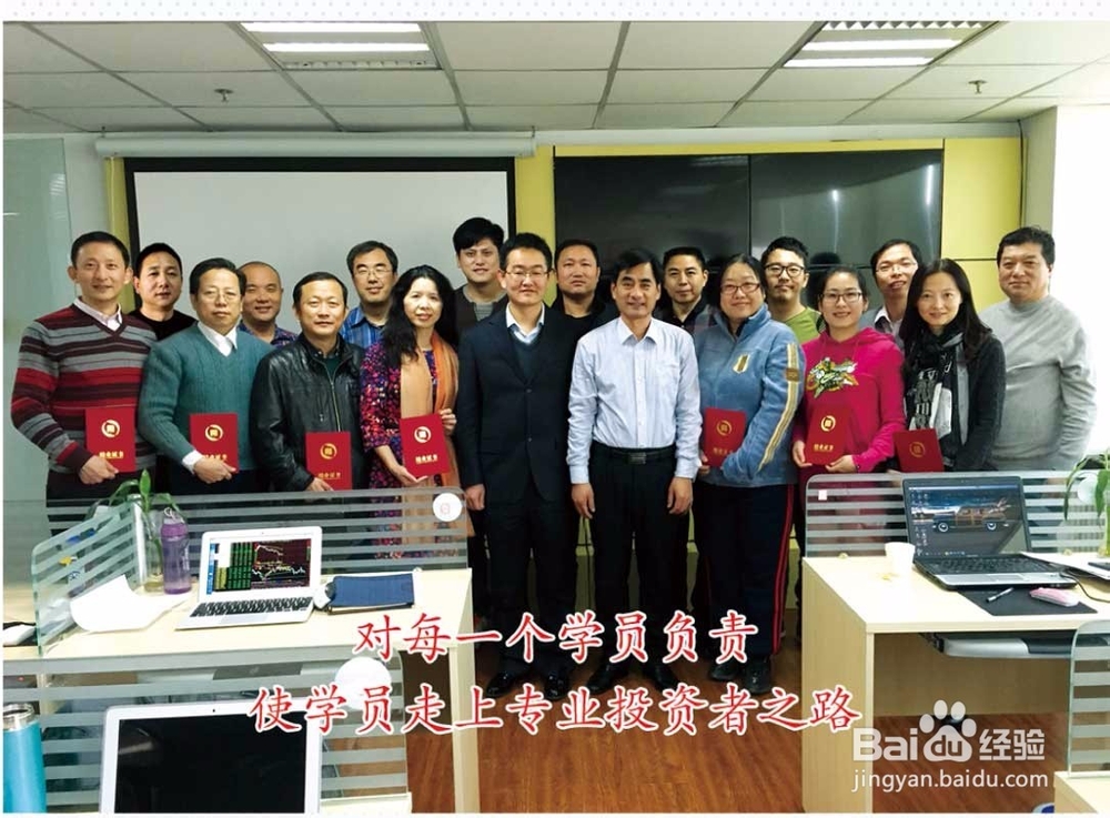 怎么选择炒股培训学校