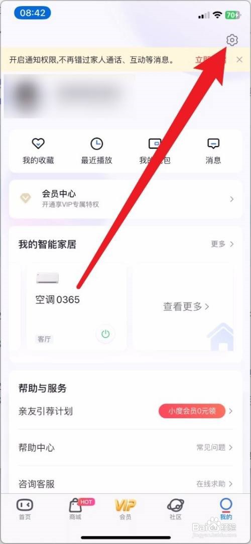 小度音箱怎么绑定QQ音乐