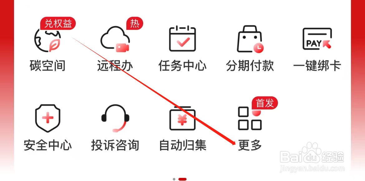 中国工商银行如何查看房管家账户