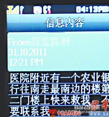 如何识破并逃离传销骗局（身边的真人真事）