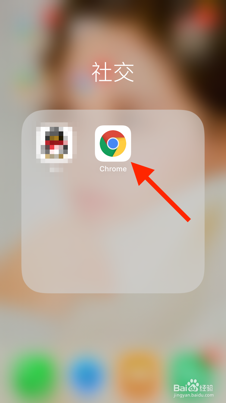 Chrome浏览器移动端如何进入到无痕式窗口