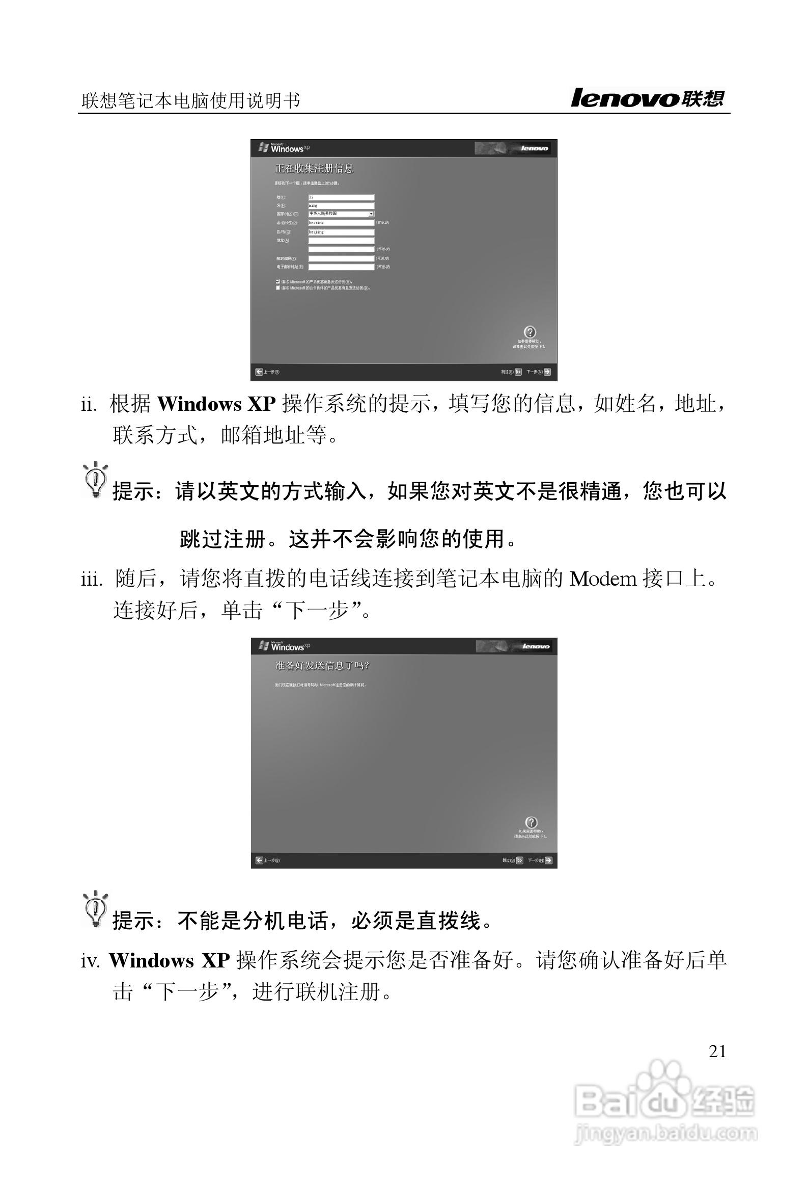 联想天逸F40(A)笔记本电脑说明书:[3]