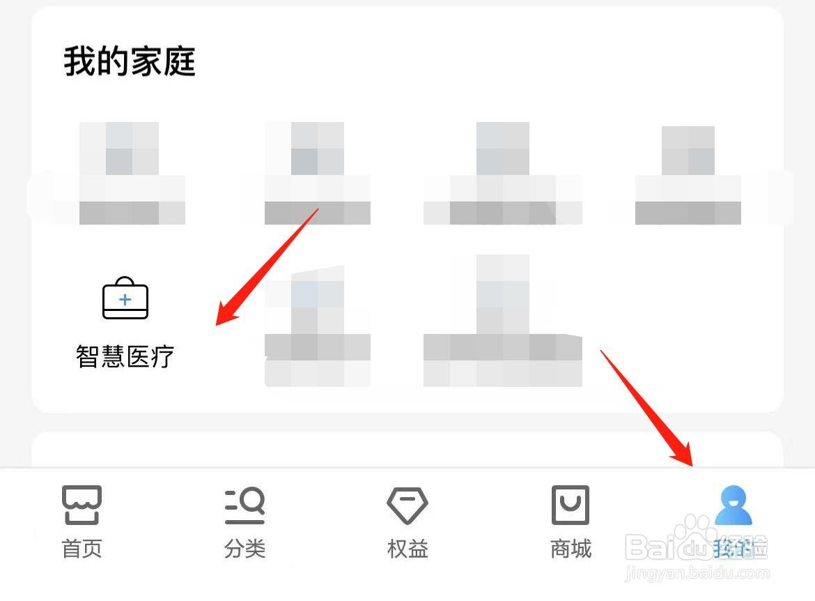 中国移动怎样订购和家健康包