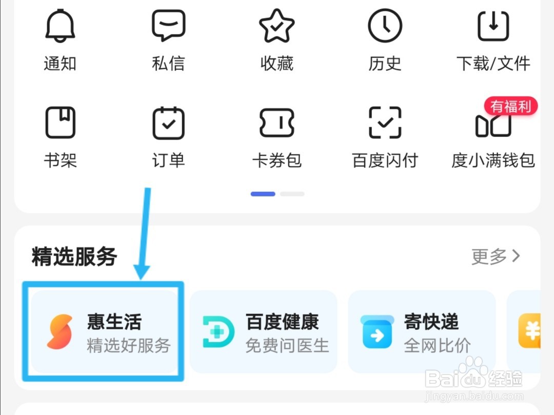 怎样通过百度APP领取淘宝商品隐藏优惠券