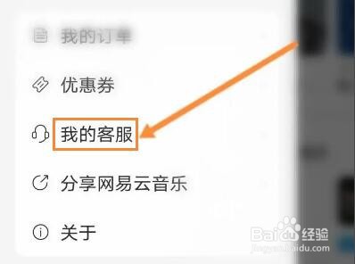 网易云可以同时登几个手机