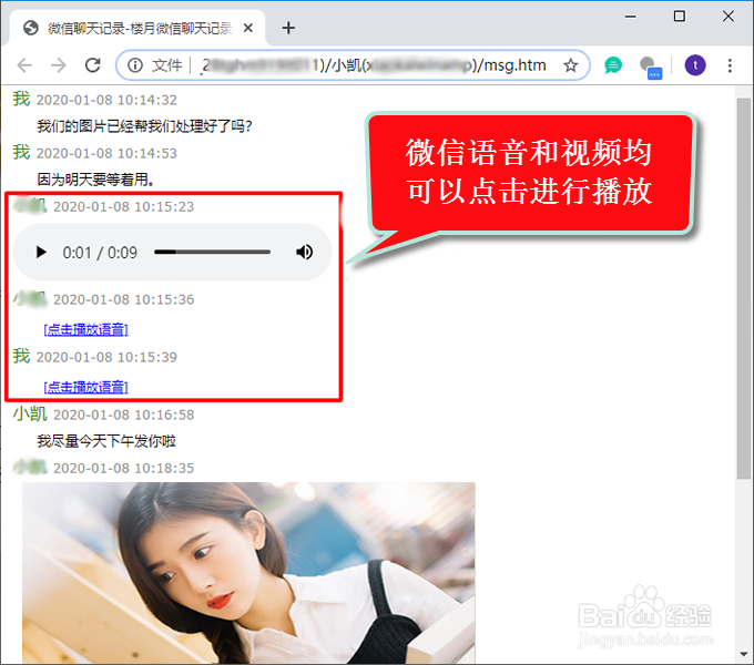 微信聊天记录里的文字、语音、图片如何一并转发