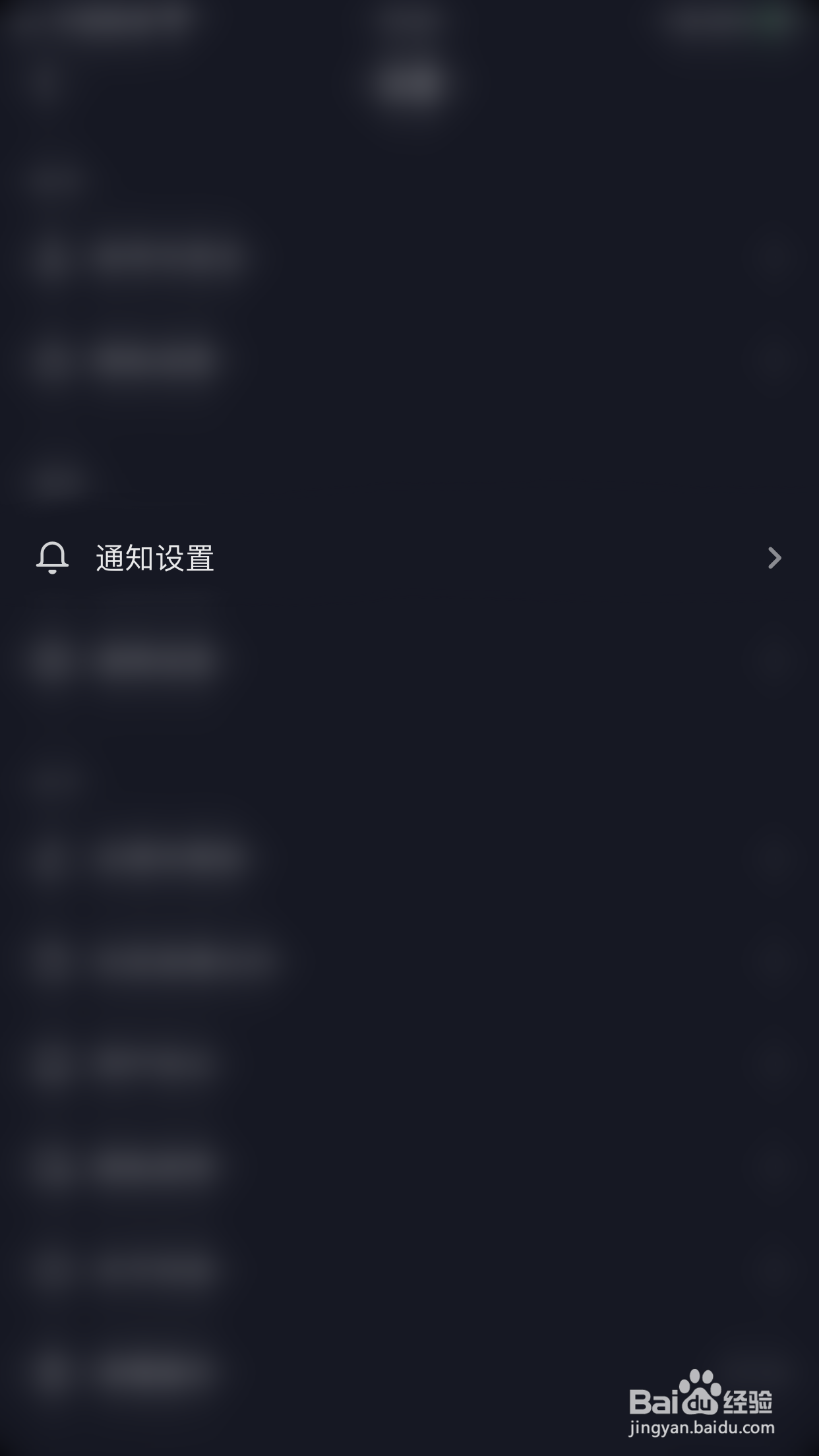 抖音极速版如何关闭站外开播提醒