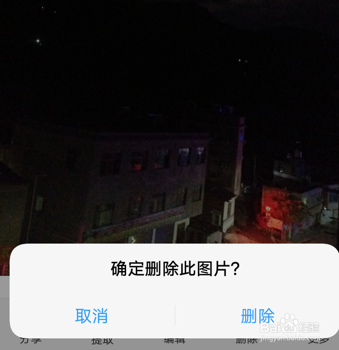 删除的照片咋恢复