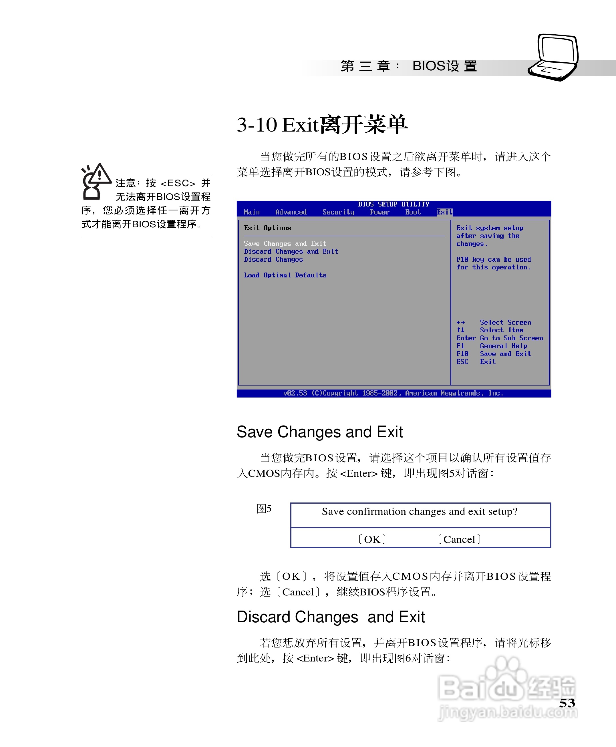 华硕W3000N笔记本电脑使用说明书:[6]