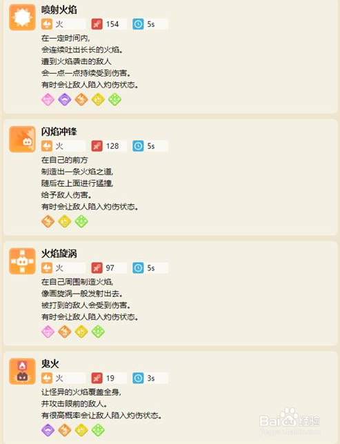 宝可梦大探险呆壳兽技能怎么选