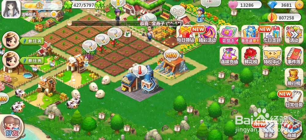 QQ空间农场工坊机器过热怎么办