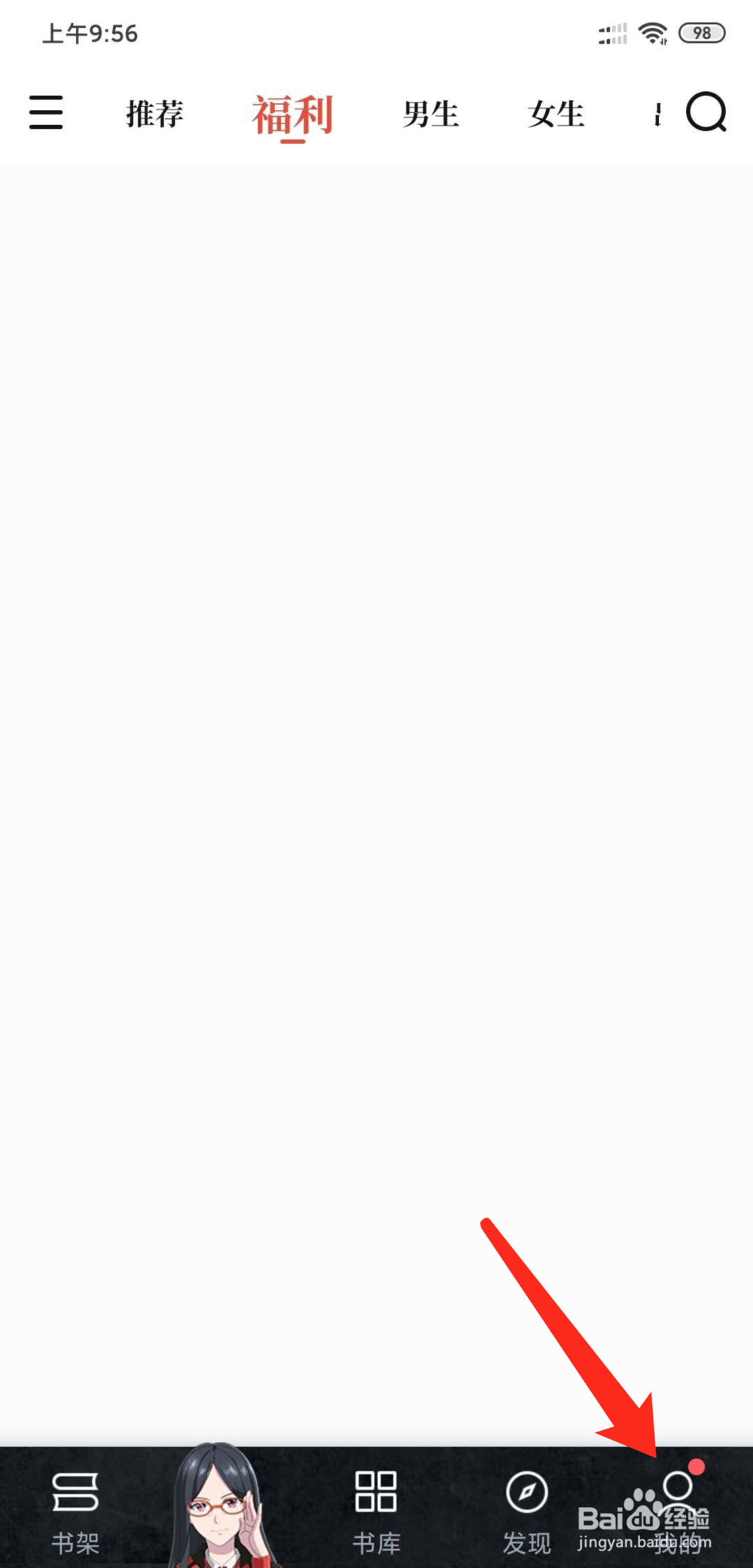 手机QQ阅读怎么开启青少年模式