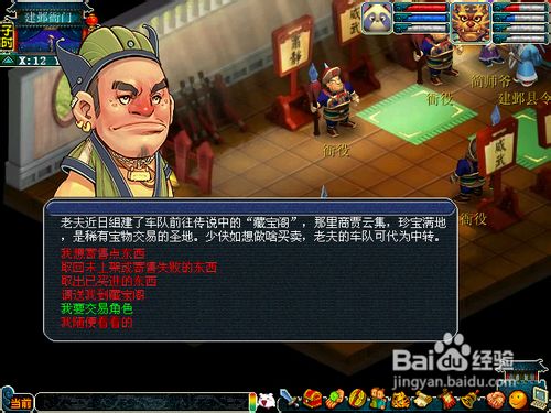 梦幻西游中新手购买角色攻略