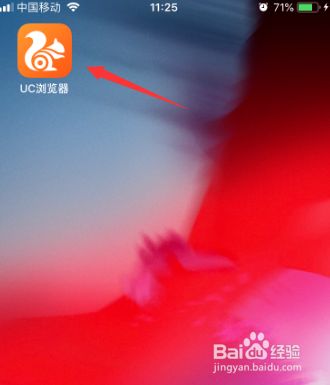 UC浏览器如何关闭触屏翻页？